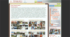 Desktop Screenshot of 2berega.spb.ru