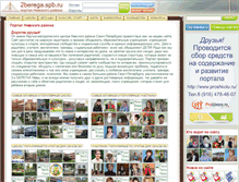 Tablet Screenshot of 2berega.spb.ru